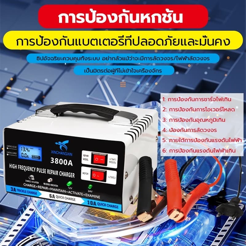 5IN1ชาร์จแบตเตอรี่ เครื่องชาร์จแบตเตอรี่รถยนต์ 12V/24V ซ่อมแซมแบตเตอรี่ที่เสียหายและฟื้นฟูสุขภาพ เครื่องชาร์จ charger รูปที่ 4