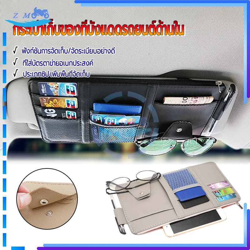 กระเป๋าเก็บของช่องบังแดดในรถ ที่เก็บของในรถ ช่องเสียบบัตร ทนทาน ทำความสะอาดง่าย อายุการใช้งานยาวนาน 1 ชิ้น รูปที่ 2