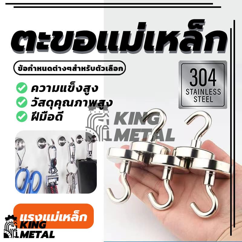 ตะขอแม่เหล็ก แม่เหล็กแรงดึงดูดสูง Magnet Neodymium ตะขอแขวนของ มีให้เลือก 6 รุ่น รูปที่ 1