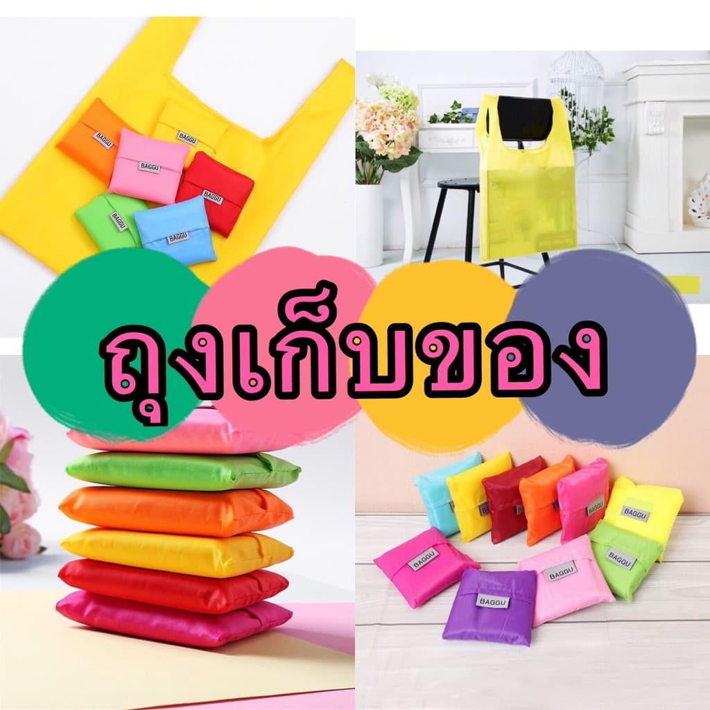 365 HH44 ถุงผ้าพับได้ รูปที่ 1