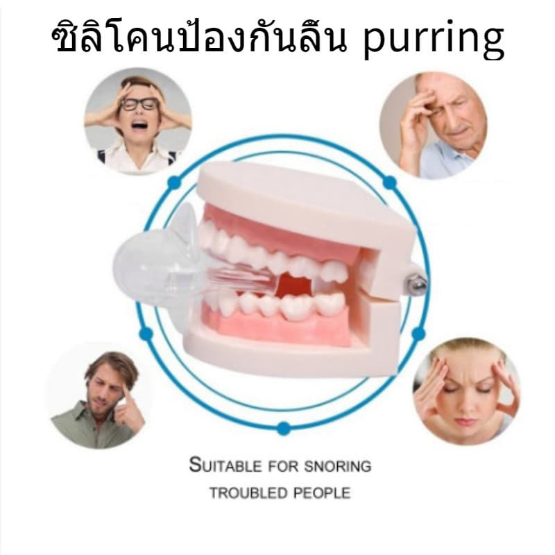 ปลอกลิ้นป้องกันการกรนซิลิโคนช่วยหายใจป้องกันการกรนลิ้นทนทานใช้งานได้ยาวนาน รูปที่ 3