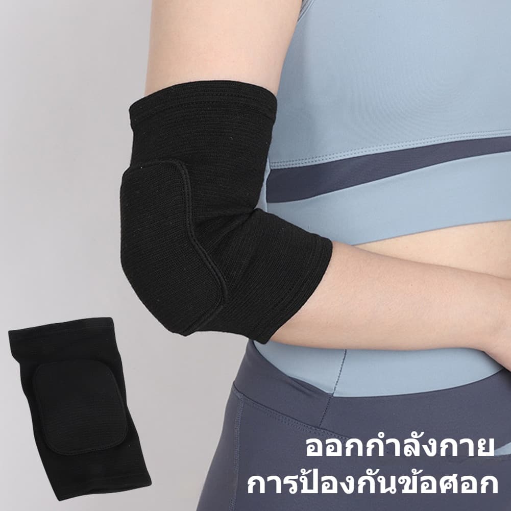 สนับศอก/สนับเข่า ป้องกันการบาดเจ็บ ดูดซับเหงื่อ เหมาะทุกกีฬา ใช้ได้ทั้งเด็กและผู้ใหญ่ รูปที่ 1