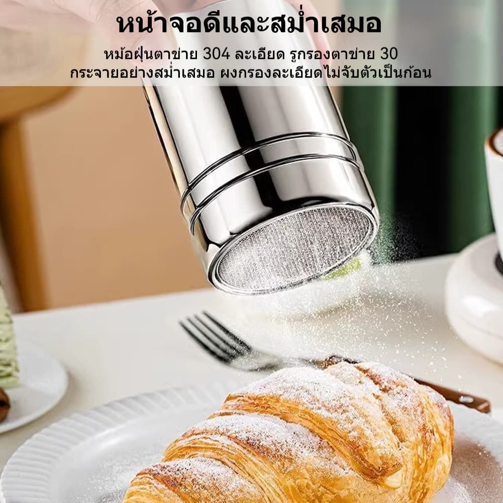 กระปุกโรยผง กระปุกโรยผงสแตนเลส สําหรับใส่ผงโกโก้ กาแฟ ช็อคโกแลต ขวดโรยผงโกโก้ รูปที่ 3