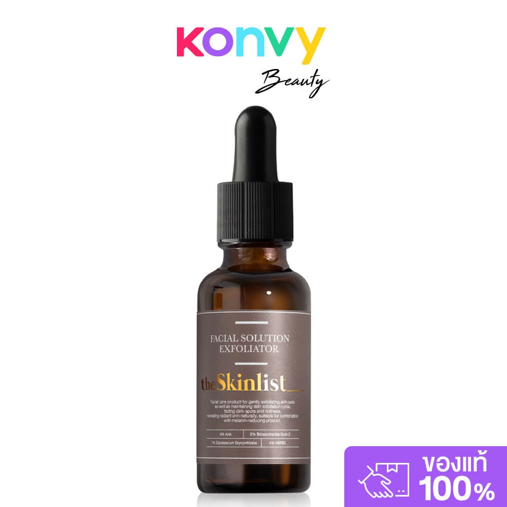 The Skinlist Hydro Booster Bi-Phase Serum 30g เดอะ สกินลิสต์ เซรั่มมอยส์เจอร์ไรเซอร์. รูปที่ 6