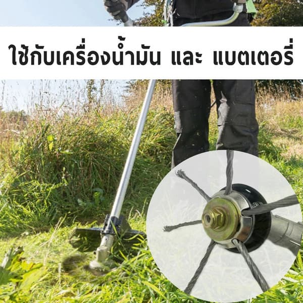 RF ใบตัดหญ้า ใบขดลวด รุ่นหนา 2in1 ตัดหญ้าได้ ขัดพื้นได้ ใส่เครื่องตัดหญ้าน้ำมัน และแบตเตอรี่ AG2 รูปที่ 2