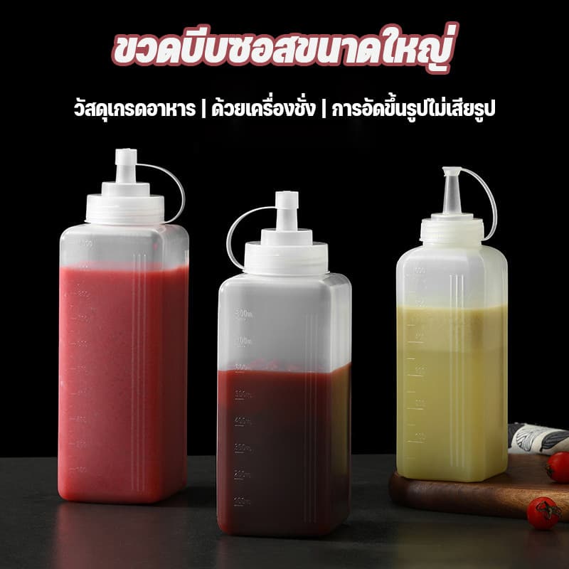 ขวดบีบซอส ขวดใส่น้ำเชื่อม ขวดบีบน้ํามันซอส 800/1000ml ขวดปรุงรสพลาสติกพร้อมฝาปิด ขวดใส่ซอส สําหรับห้องครัว รูปที่ 1