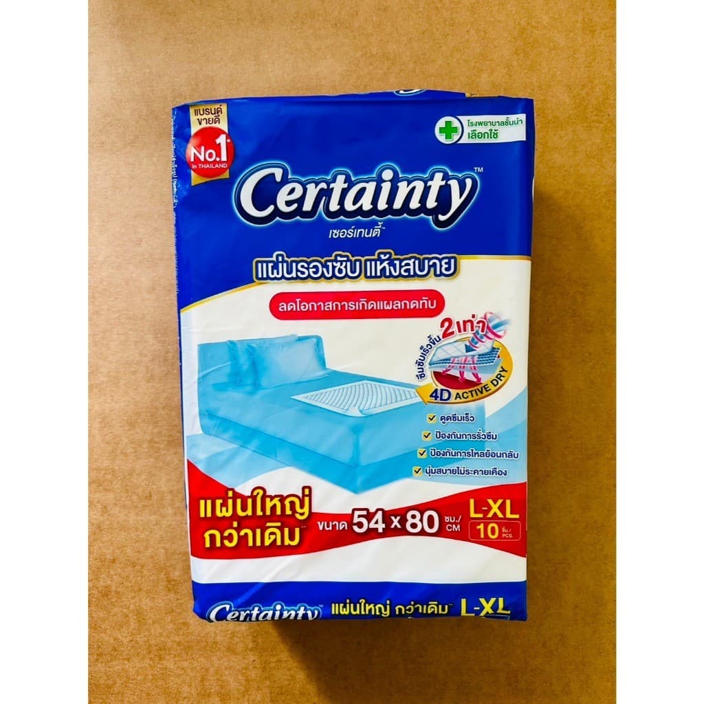 ทุกวัน Certainty แผ่นรองซับ - 3 ห่อ & 4 ห่อ - ราคาพิเศษ Bed Sheet ไซส์ L MN7 รูปที่ 2