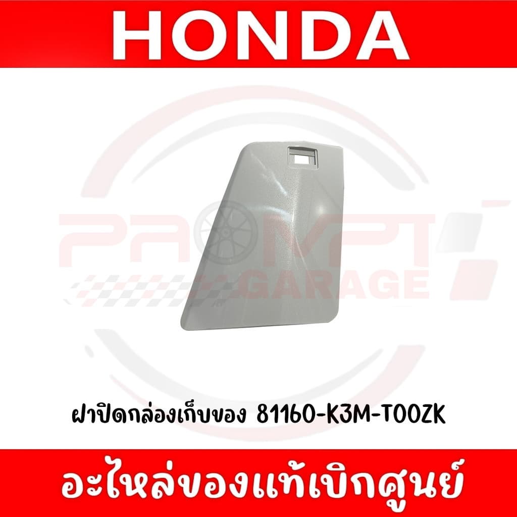 ชุดสี HONDA GIORNO125 ปี2024 แท้ศูนย์ รูปที่ 8