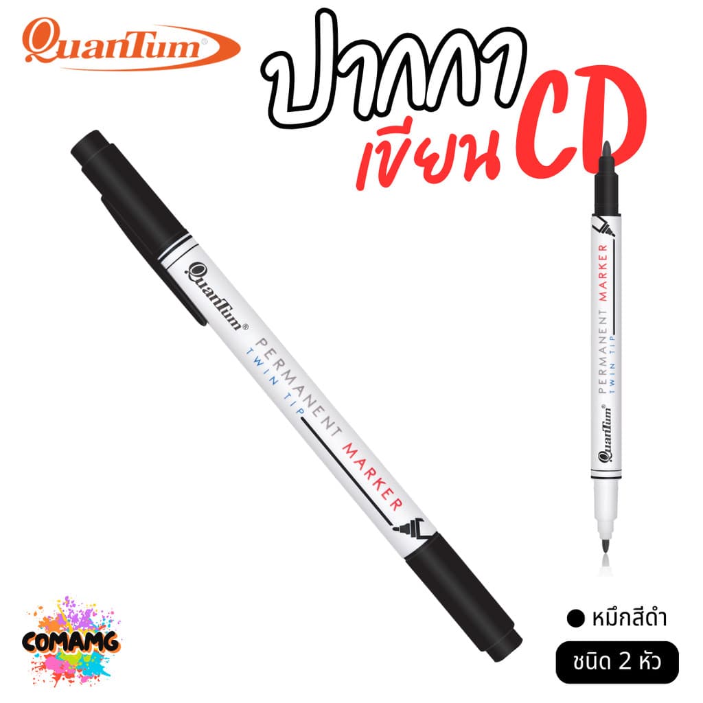 Quantum ปากกาเขียนแผ่นซีดี แห้งเร็ว ติดถาวร รุ่น QDVD1020 ชนิด 2 หัว รูปที่ 5