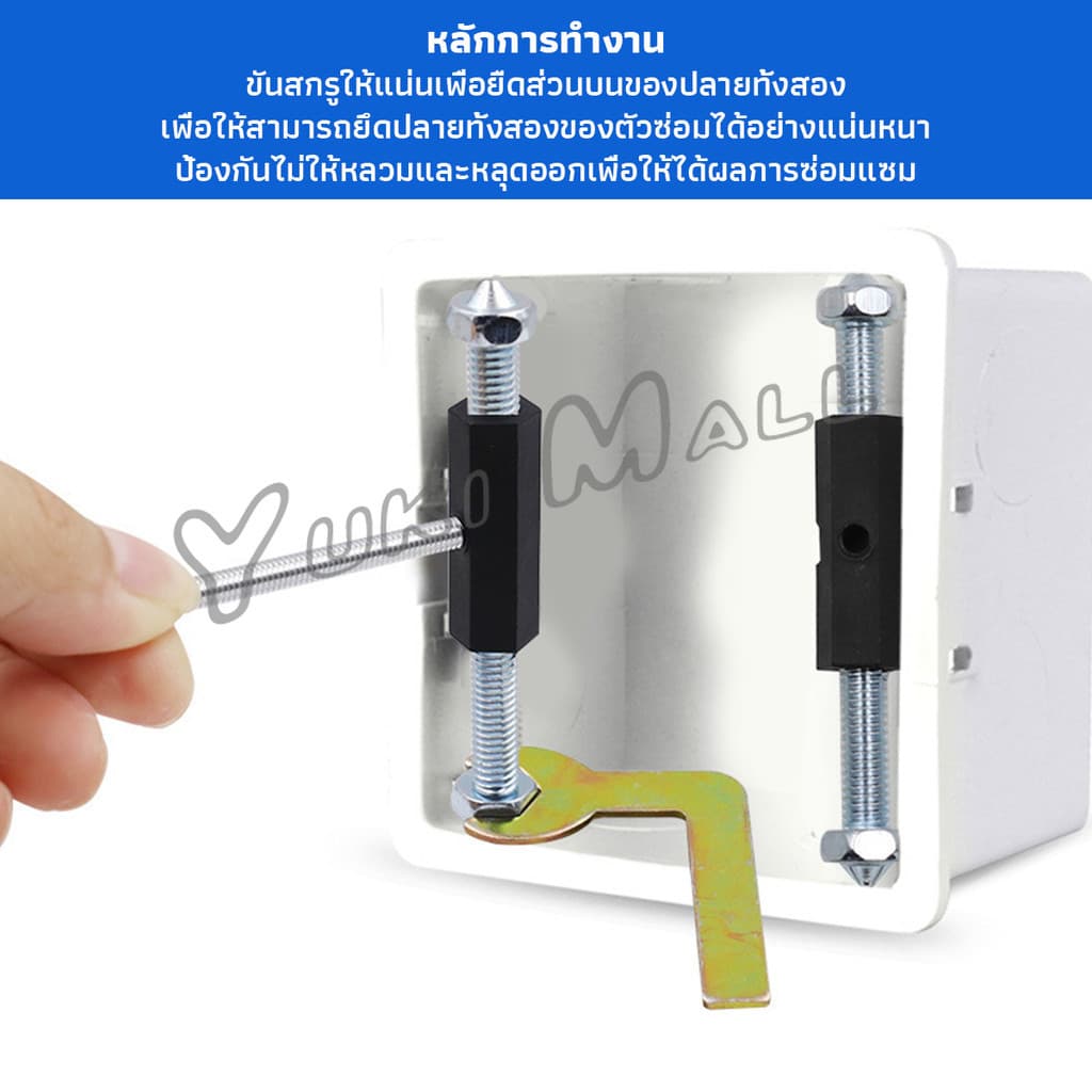 Yuki 1ชุด 10 ชิ้น ชุดสวิทซ์ติดผนัง เบ้าเสียบผนังสวิทช์ ชุดเครื่องมือซ่อม Socket Cassette Repair รูปที่ 4