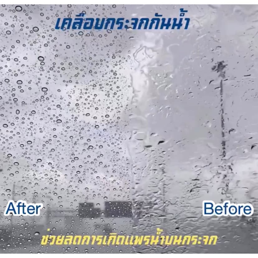 ตรงปกน้ำยาเคลือบกระจกไล่น้ำ 120มล. สูตรเข้มข้น ไม่ผสมน้ำ KG ป้องกันคราบสกปรก ติดทนนาน KAKE คาร์เก้ รูปที่ 8