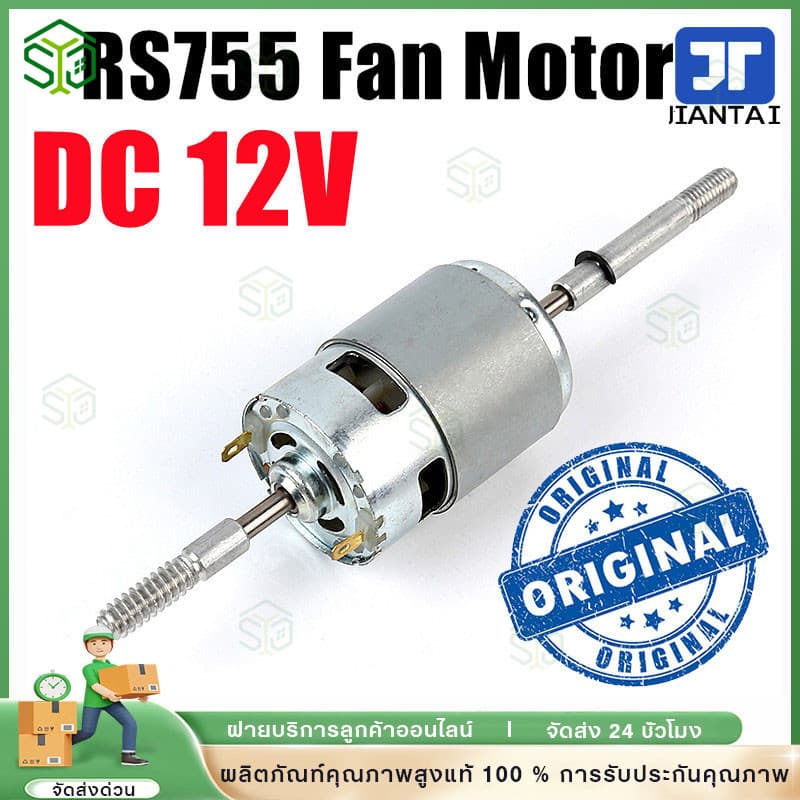 12V DC มอเตอร์พัดลม 4.5V - 35V ปรับ 12000 รอบต่อนาทีมินิความเร็วสูง มอเตอร์สำหรับเครื่องใช้ไฟฟ้าเครื่องมือ รูปที่ 1