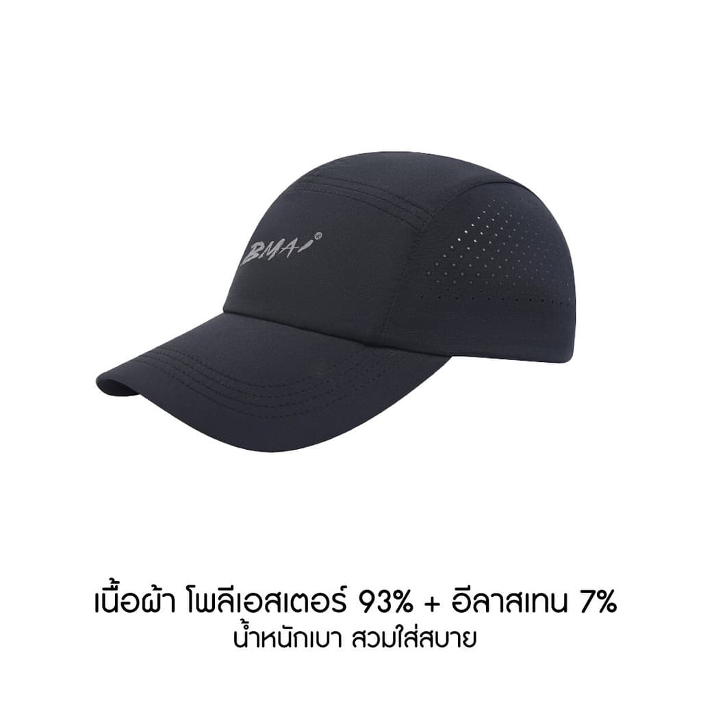 BMAI Speed Cap Unisex หมวกวิ่งเต็มใบ น้ำหนักเบา ปรับได้ Unisex รูปที่ 6