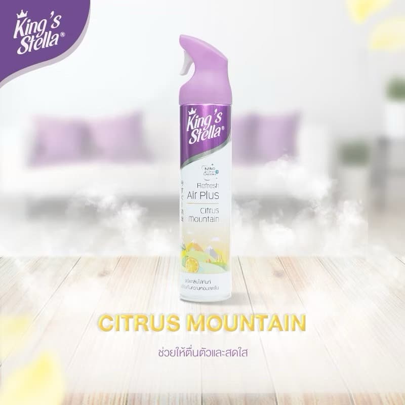 King's Stella Refresh Air Plus น้ำหอมปรับอากาศ ขจัดกลิ่นอับ กลิ่นเหม็น ห้องน้ำ ห้องครัว 300ml รูปที่ 3
