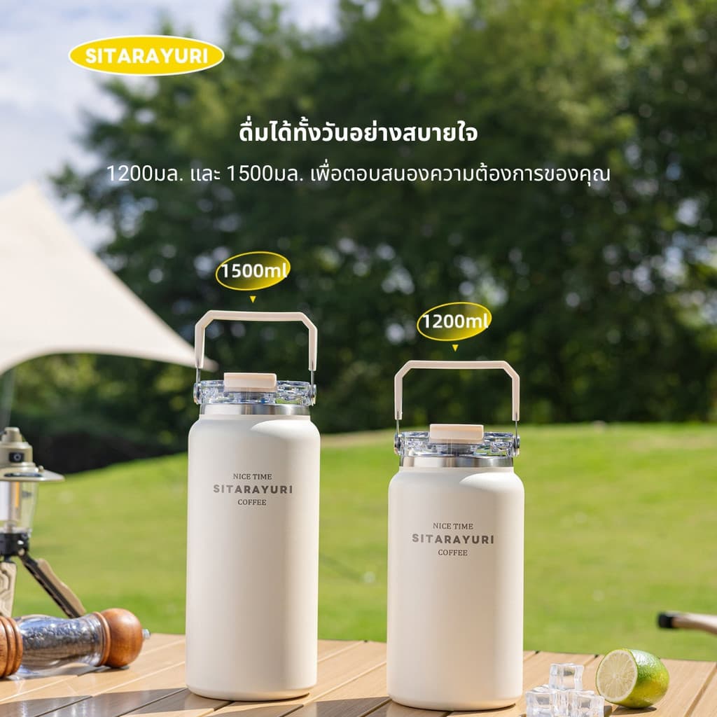 SITARAYURI แก้วเก็บความเย็น/ร้อน จุพิเศษ 1200ml/1500ml วัสดุสแตนเลส304 ปากกว้าง หูจับแข็งแรง ZF69 ZF70 รูปที่ 3