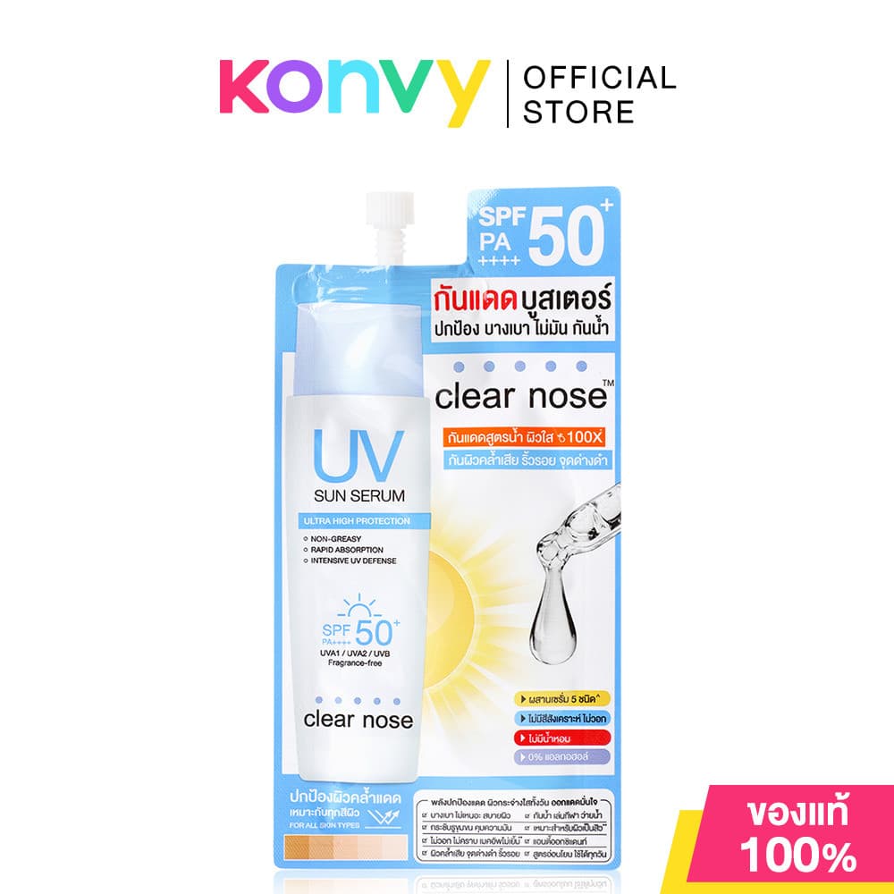 CLEAR NOSE เคลียร์โนสแบบซอง ผลิตภัณฑ์ดูแลผิวหน้าชนิดซอง (Acne Care Solution Serum/Dark Spot Serum/Sun Serum/Moist Gel) รูปที่ 8