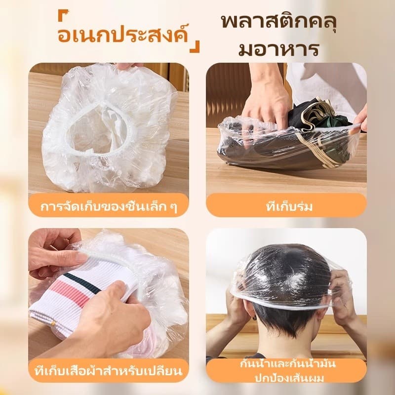 Tesco พลาสติกคลุมอาหาร/ถุงครอบยางยืดแบบใช้แล้วทิ้งสำหรับอาหารเหลือในตู้เย็นและจานอาหารในครัว รูปที่ 3