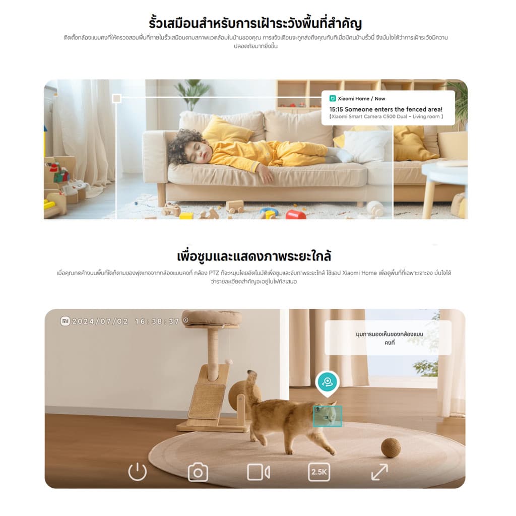 Xiaomi Smart Camera C500 Dual กล้องวงจรปิด CCTV ภาพคมชัดระดับ 2.5K รับประกัน 1 ปี รูปที่ 4