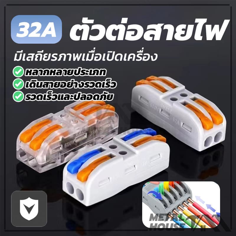 ข้อต่อสายไฟ D2-4 D2-6 PCT-212 Electrical Lever Connectors Wire Splitter Ter 8รุ่น รูปที่ 1