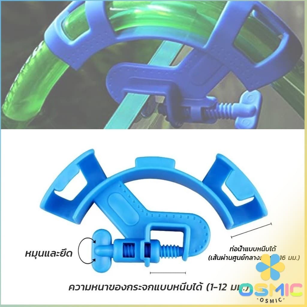 MIC อุปกรณ์ยึดสายยาง ป้องกันสายยางพับ โครงยึดเปลี่ยนน้ำตู้ปลา aquarium change fixing frame รูปที่ 3