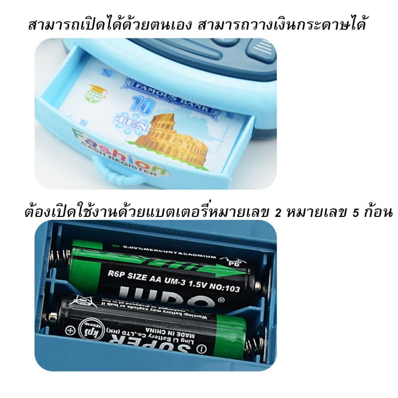 แคชเชียร์ของเล่น มีไฟมีเสียง ลิ้นชักเปิดได้ ซูเปอร์มาร์เก็ตจำลอง แคชเชียร์เด็ก รูปที่ 3
