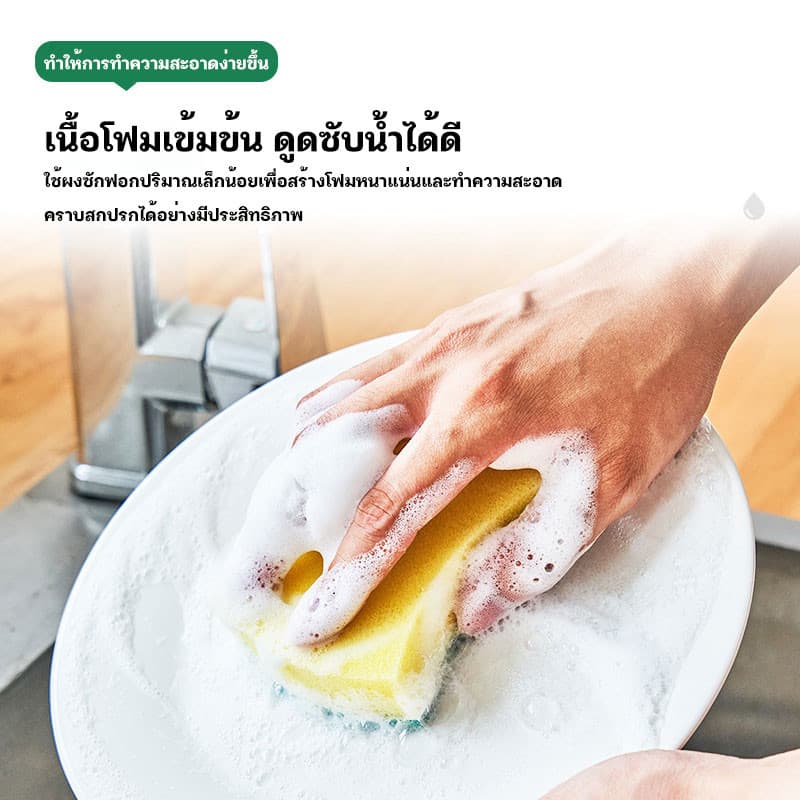 YTL ฟองน้ำล้างจาน ฟองน้ำ สําหรับทําความสะอาดล้างจาน ชาม เครื่องครัว ฟองน้ำ สำหรับทำความสะอาด รูปที่ 4
