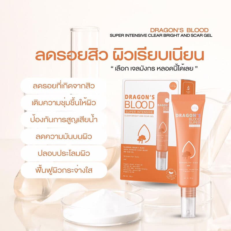 Blahmbooh Dragon'S Blood Super Intensive Clear Bright And Scar Gel 30g. รูปที่ 3