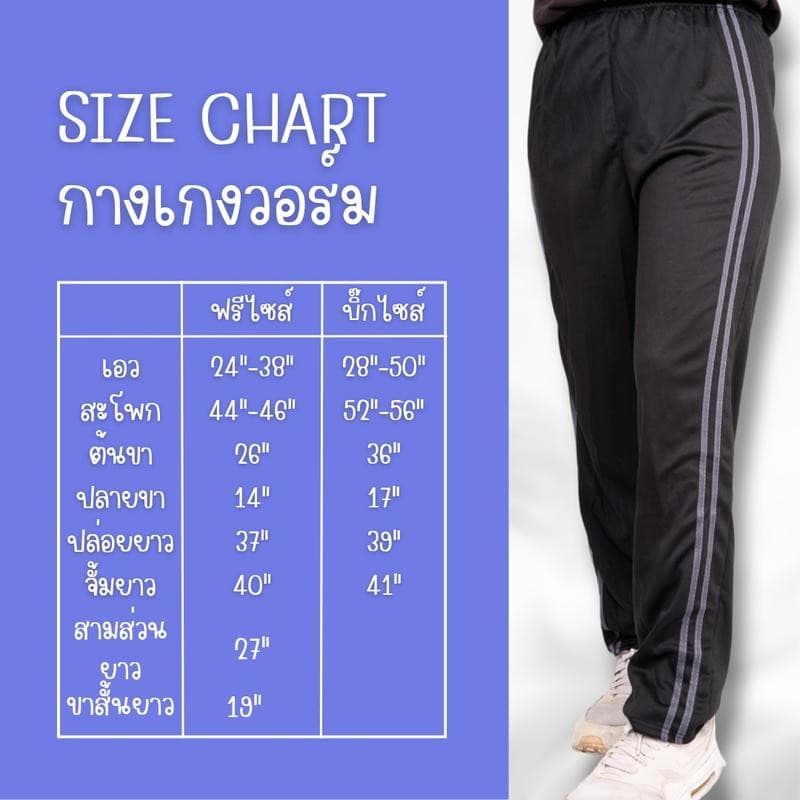 กางเกงวอร์มขาปล่อย รุ่นแถบคู่ กระเป๋าสองข้าง สวมใส่สบาย เนื้อผ้าระบายอากาศดี เหมาะแห่การใส่ทำงาน ทำนา ทำไร่ รูปที่ 7