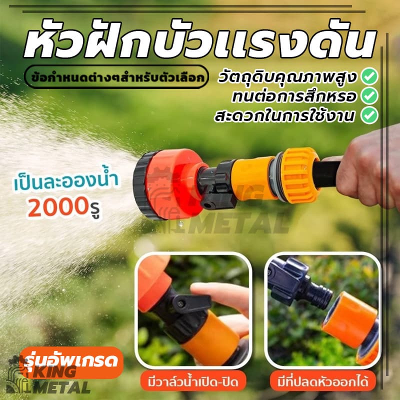ฝักบัวรดน้ำ หัวฉีดน้ำแรงดันสูง 1000รู และ 2000รู เชื่อมต่อท่อ 4หุน ฝักบัวรดน้ำต้นไม้ รูปที่ 1