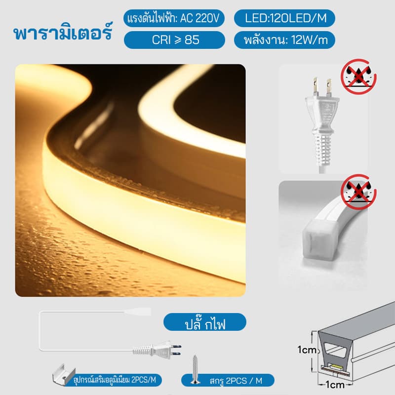 ไฟ LED Neon Soft Light ชนิดยืดหยุ่น 220V แสงสีขาวนวล | ตกแต่งบ้าน/ไฟส่องสว่าง IP65 กันน้ําทนทาน Anti-Damaging รูปที่ 2