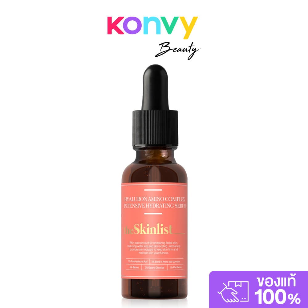 The Skinlist Hydro Booster Bi-Phase Serum 30g เดอะ สกินลิสต์ เซรั่มมอยส์เจอร์ไรเซอร์. รูปที่ 5