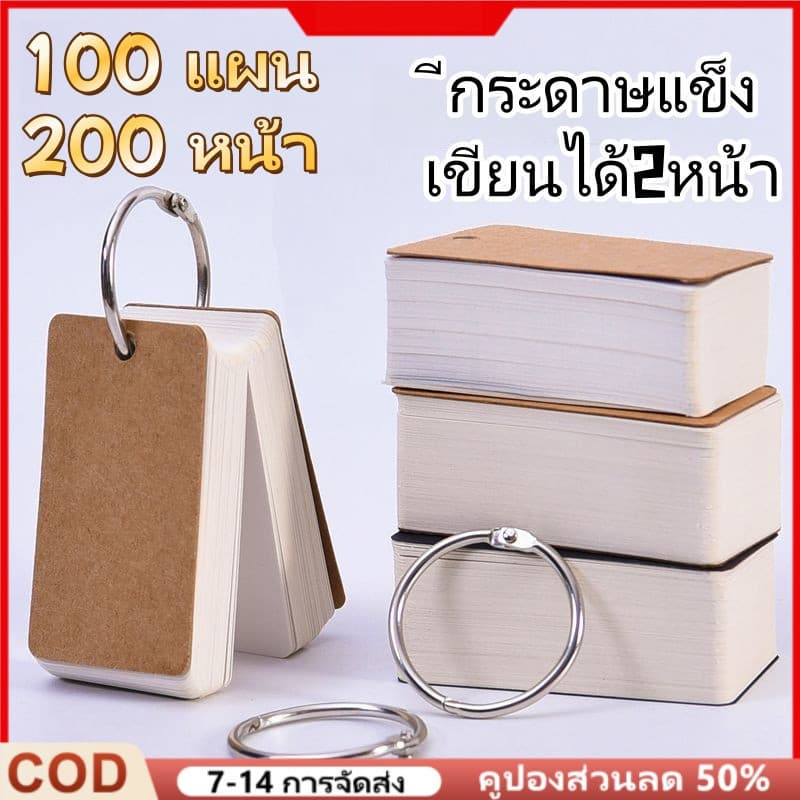 พวงกุญแจ/สมุดโน๊ตขนาดเล็กพกพา ขนาดเล็ก,แฟลชการ์ดวงแหวนแบบถอดได้100ใบ,กระดาษโน้ต,กระดาษจดบันทึกสมุดโน้ตพกพาสำหรับการเรียน รูปที่ 1