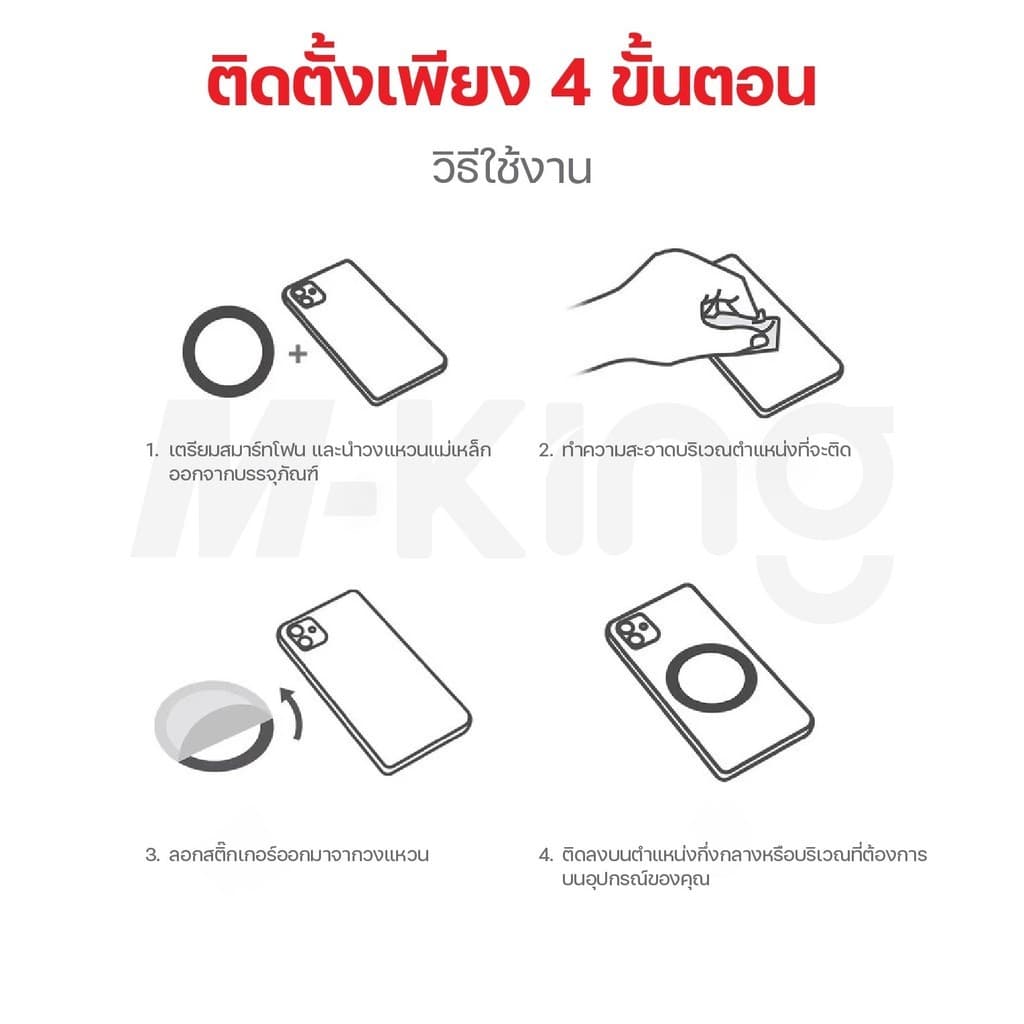 Orsen by Eloop R1 แม่เหล็กติดโทรศัพท์ Magnetic Ring สติกเกอร์แม่เหล็ก ติดเคส klongthom_comshop รูปที่ 8
