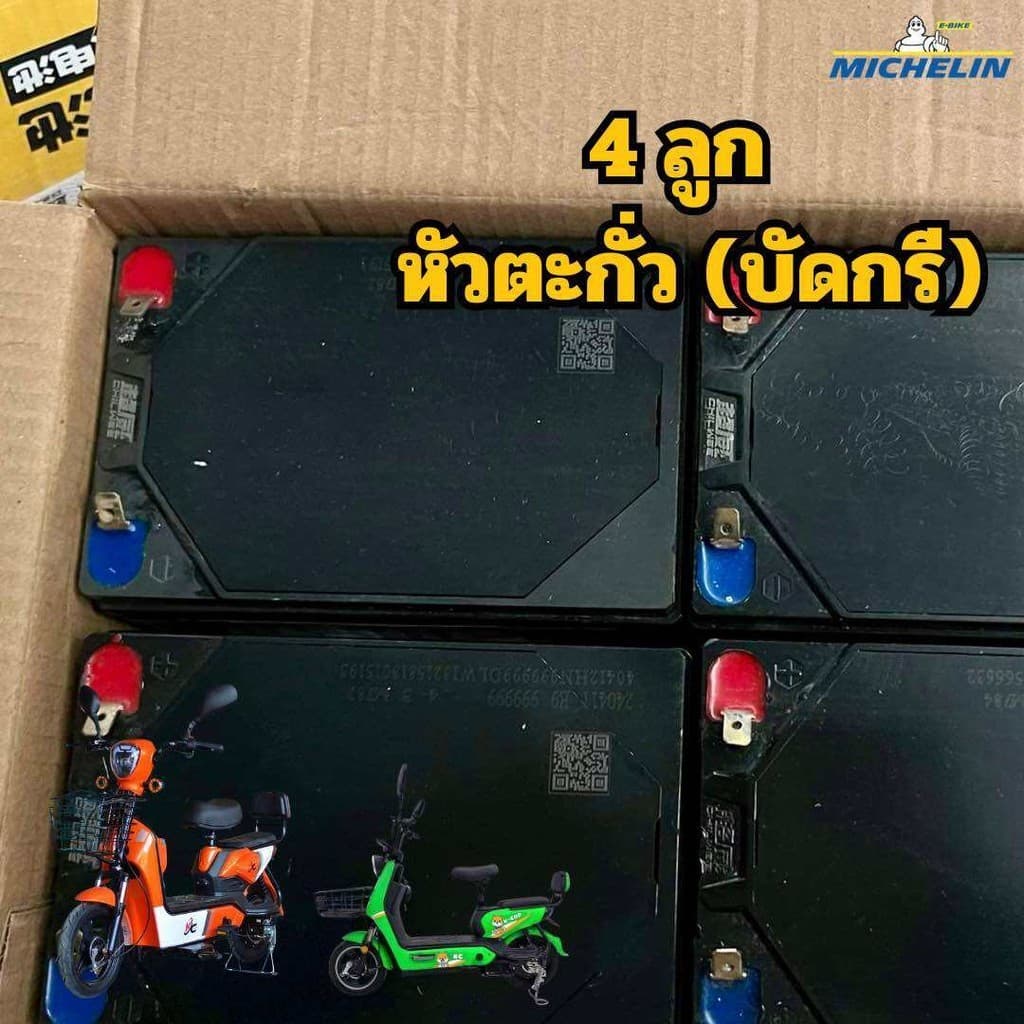 COD แบตเตอรี่ 12V12AH แบตเตอรี่แห้ง แบตเตอรี่แท้ แบตเตอร์รี่รถไฟฟ้า แบตเตอรี่ตะกั่วแบตเตอรี่จักรยานไฟฟ้า แท้ เหมากล่อง รูปที่ 7