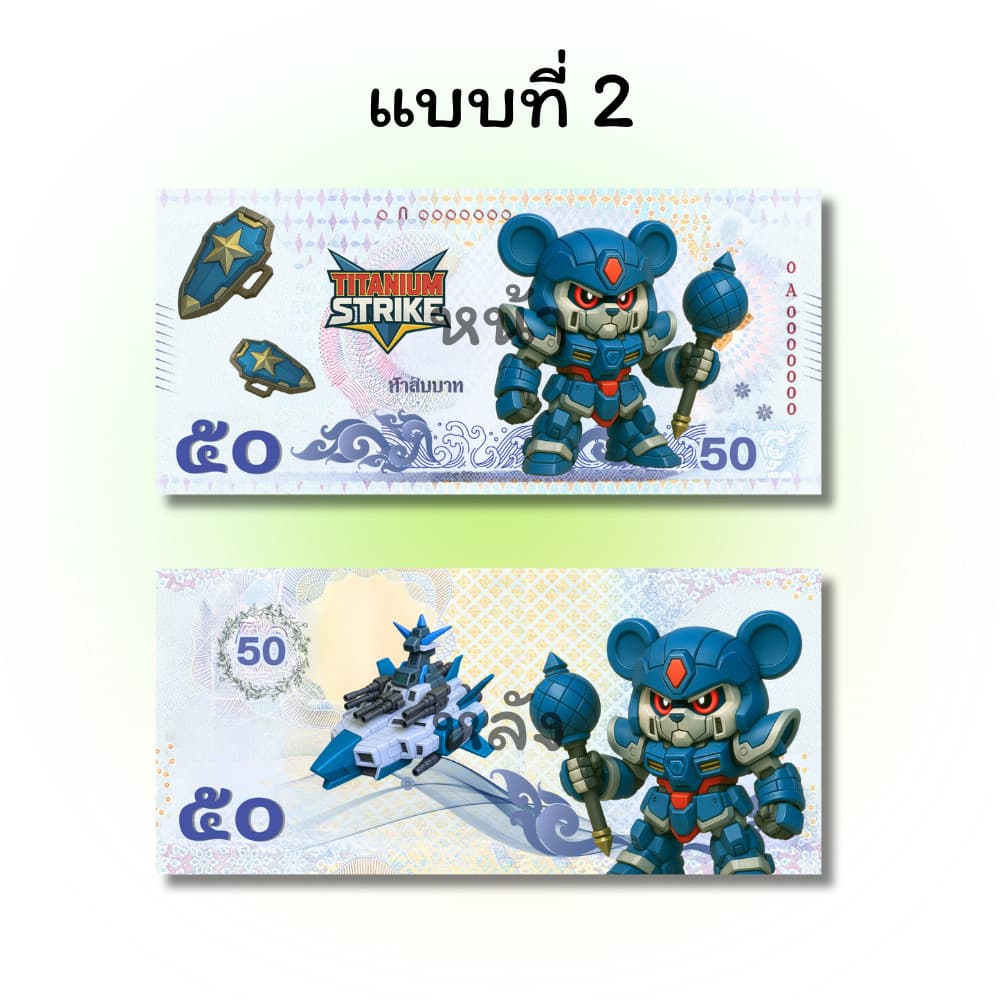 แบงค์กาโม่ แบงค์ปลอม แพ็ค 20/50/100 คละลาย fake money สำหรับเด็ก กาโม่สำหรับเด็ก ธนบัตรปลอม ของเล่น รูปที่ 7