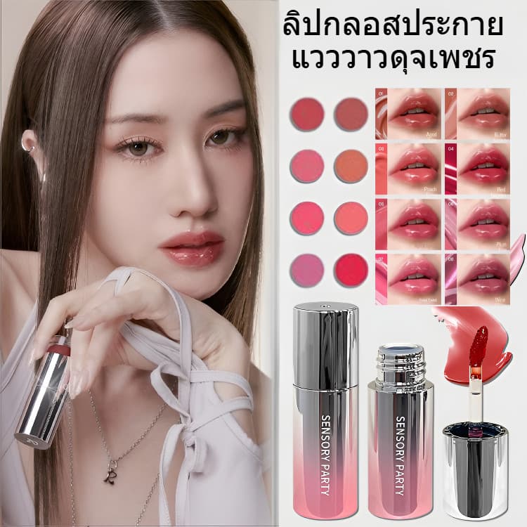 ลิปกลอสกระจกเงาแวววาว ลิปกลอส ลิปสติก ความรู้สึกของแสงน้ำ ติดทนนานไม่ซีดจาง รูปที่ 1