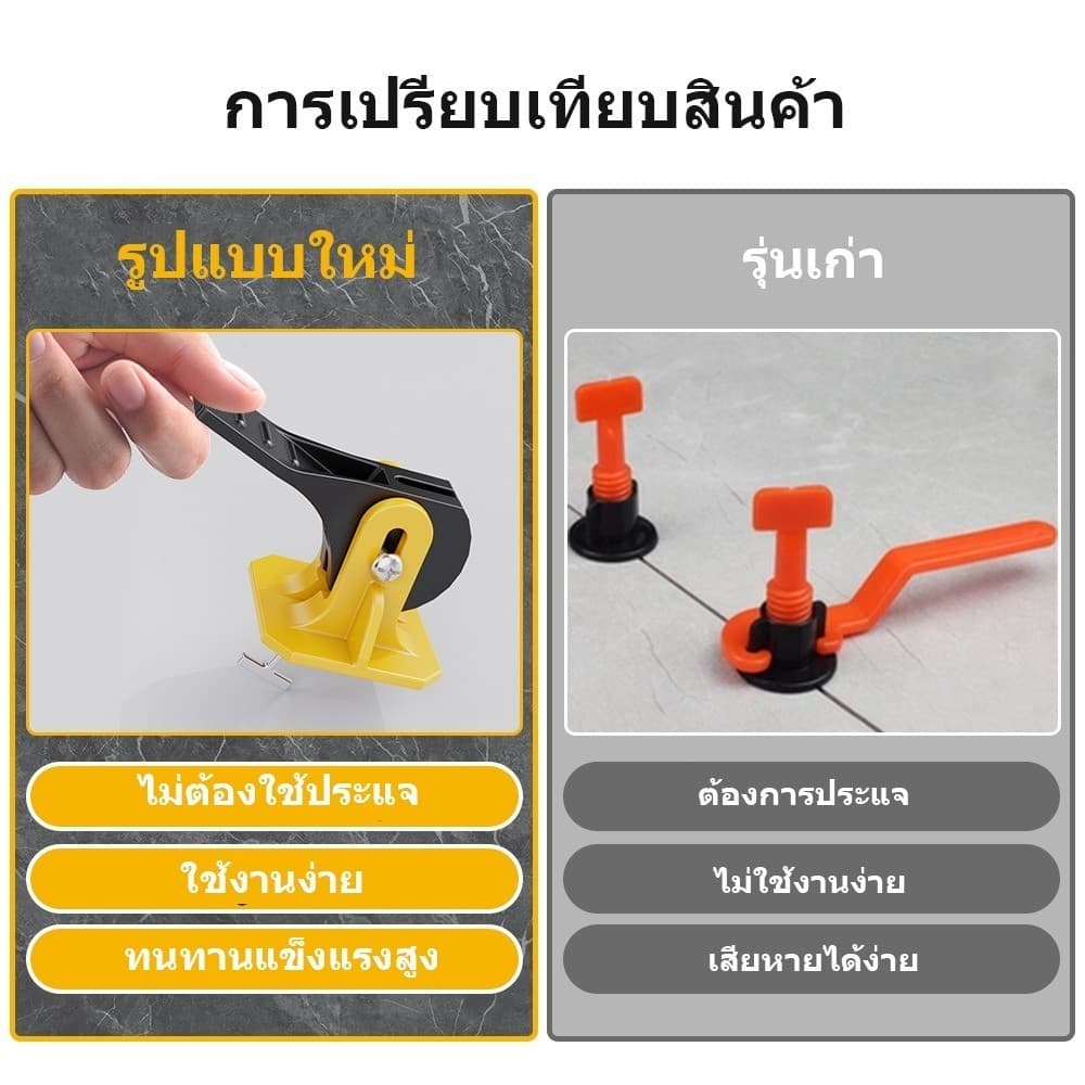 100ชิ้นตัวปรับระดับกระเบ ตัวปรับกระเบื้อง ชุดปรับระดับกระเบื้อง ที่ปรับกระเบื้องรุ่นอัพเกรด อุปกรณ์จัดร่องกระเบื้องยาแนว รูปที่ 8