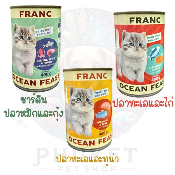 อาหารเปียกแมว FRANC ยกลัง 24 กระป๋อง รูปที่ 8