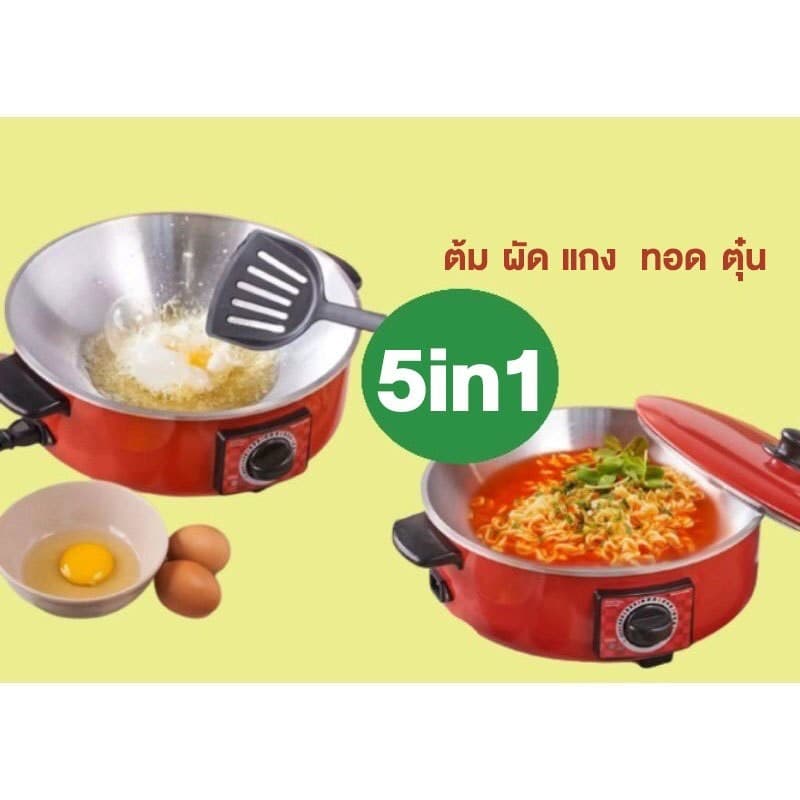 กระทะไฟฟ้าอเนกประสงค์ กระทะไฟฟ้า มีหม้อนึ่ง เหมาะสำหรับ : ทอด, ผัด, ต้ม, สุกี้ยากี้ กระทะไม่ติด รูปที่ 8