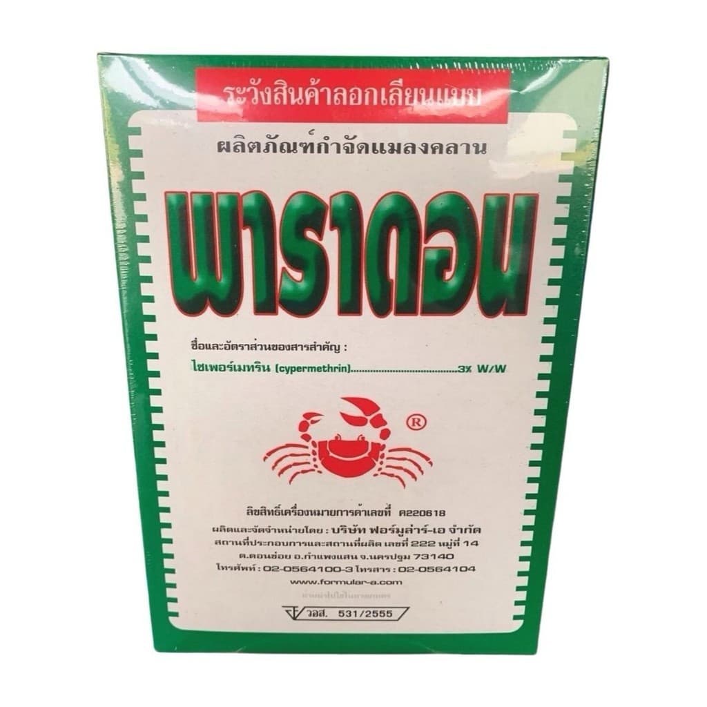 พาราดอน สารกำจัดแมลงคลานในครัวเรือน รูปที่ 1