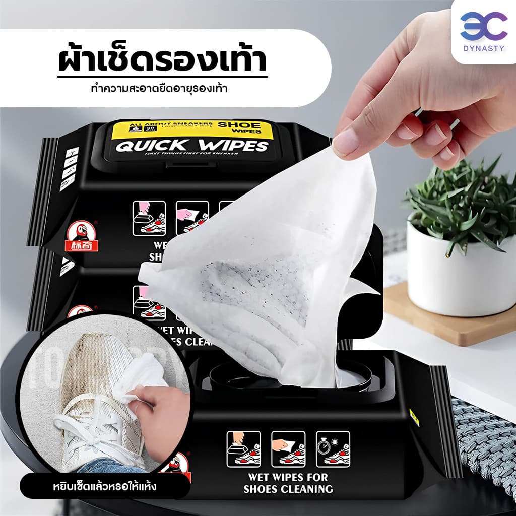 Buddytech ผ้าเช็ดทำความ สะอาดรองเท้า ไม่ต้องซักรองเท้า 1 แพ็คมี 30 แผ่น รูปที่ 1