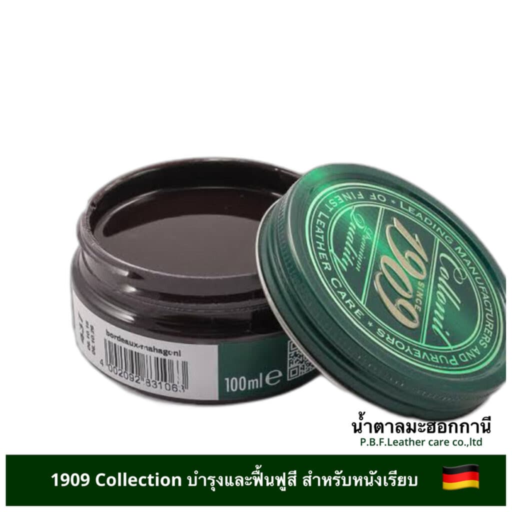 COLLONIL 1909 SUPREME CREAM DELUXE ครีมบำรุงเสมือนอาหารหนังที่ต้องการดูแลเป็นพิเศษ มีสีให้เลือก รูปที่ 7