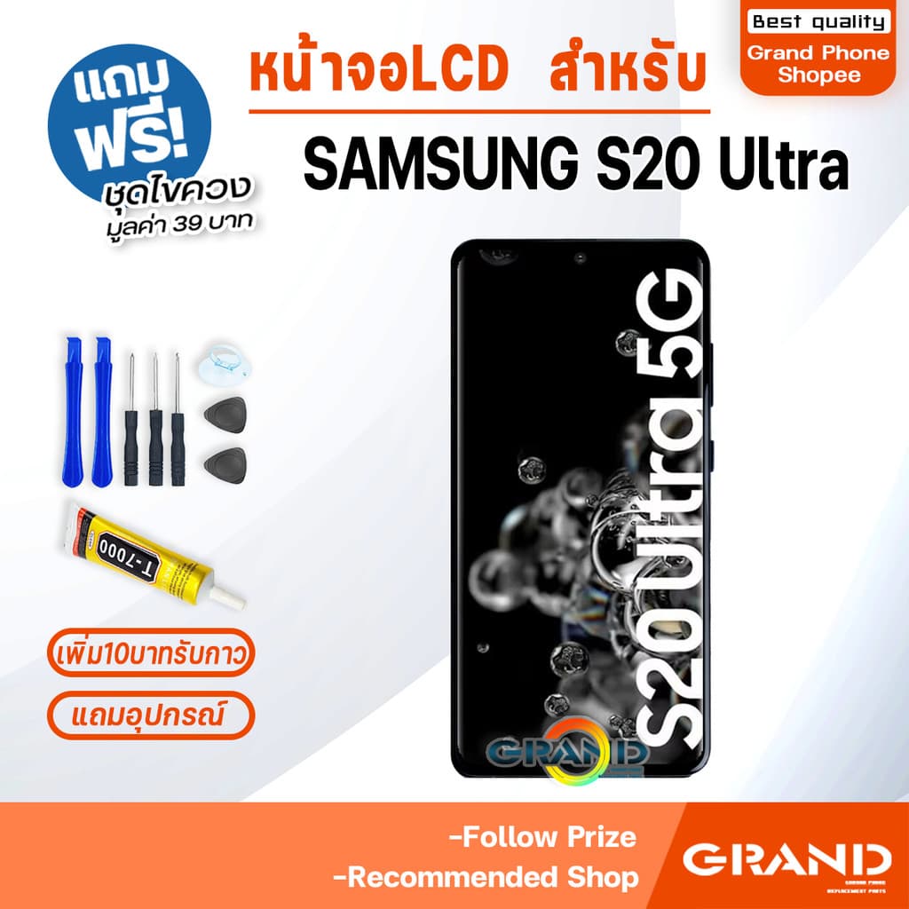 หน้าจอ LCD samsung S20 Ultra จอ+ทัช จอS20Ultra LCD Display พร้อมทัชสกรีน สำหรับ samsung S20Ultra รูปที่ 2
