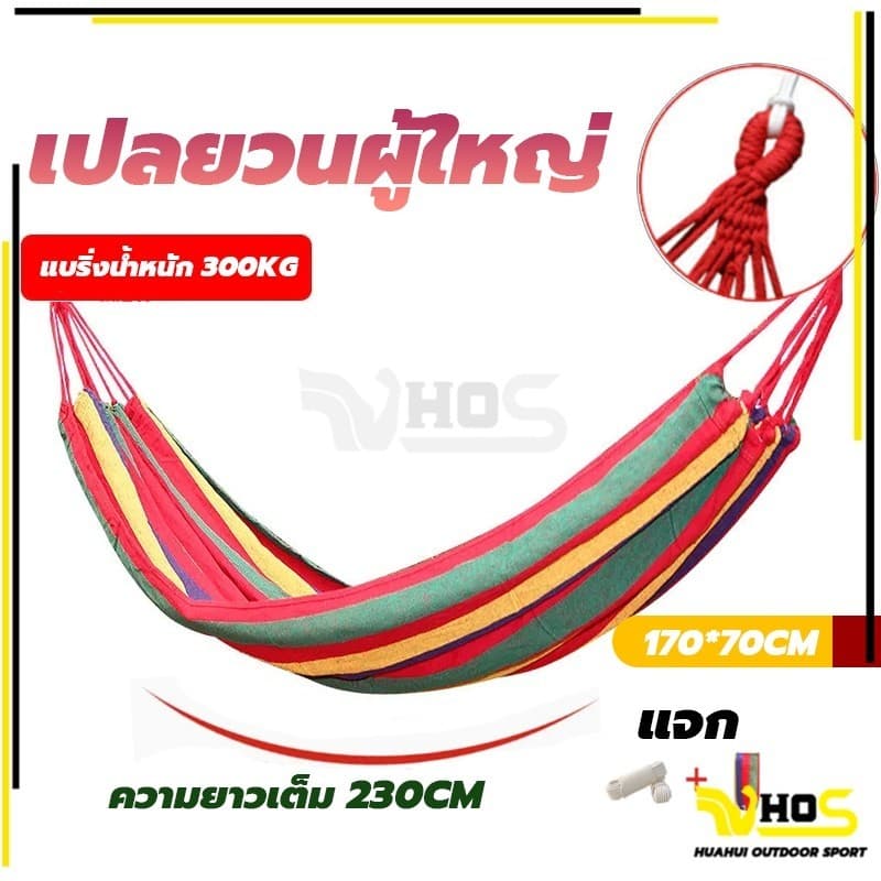 เปลยวน เปลยวนผู้ใหญ่ เปลญวนผ้าใบ 185X80CM แบบพกพา บ้าน เปลเดินป่า เปล เปลญวน เปลสีรุ้ง ขนาดใหญ่ รูปที่ 3