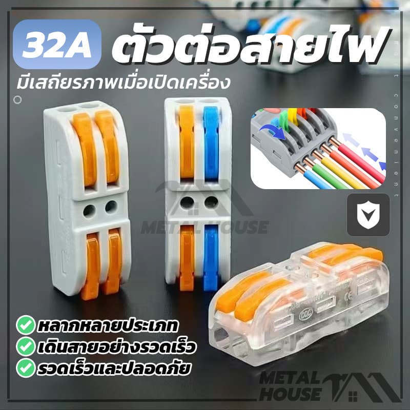 ข้อต่อสายไฟ D2-4 D2-6 PCT-212 Electrical Lever Connectors Wire Splitter Ter 8รุ่น รูปที่ 4