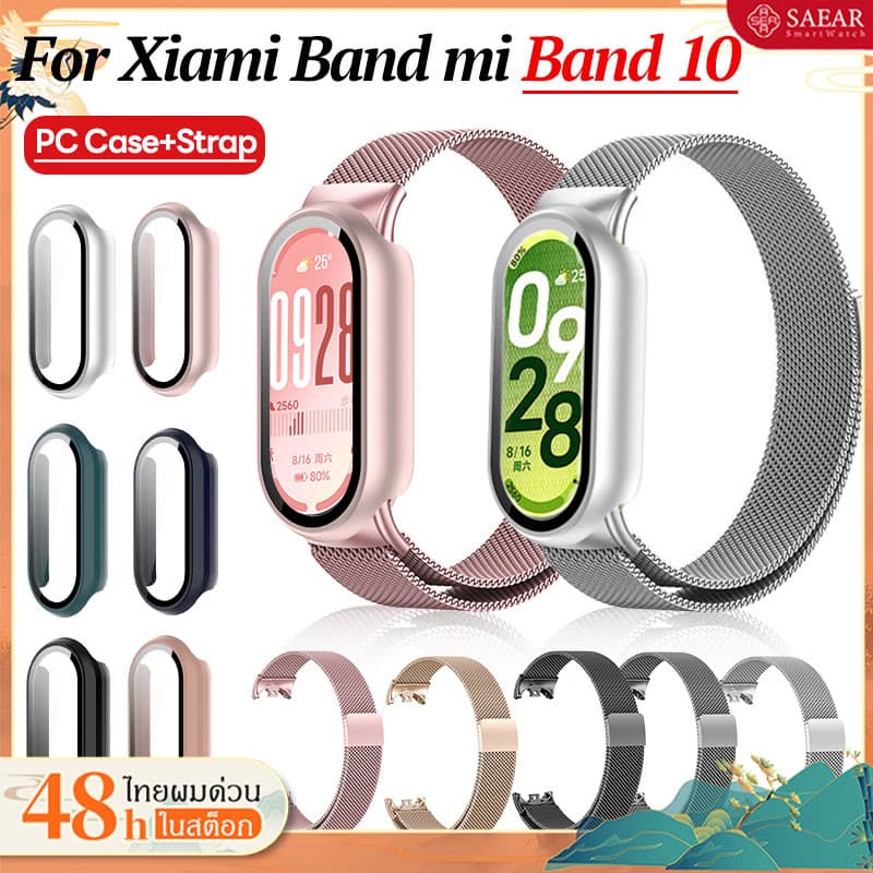 สายรัด Milanese +กรณีแก้วนิรภัยสำหรับXiaomi Mi Band 10 สายรัดนาฬิกานาฬิกากรณีป้องกันสำหรับ Mi Band 10 รูปที่ 1
