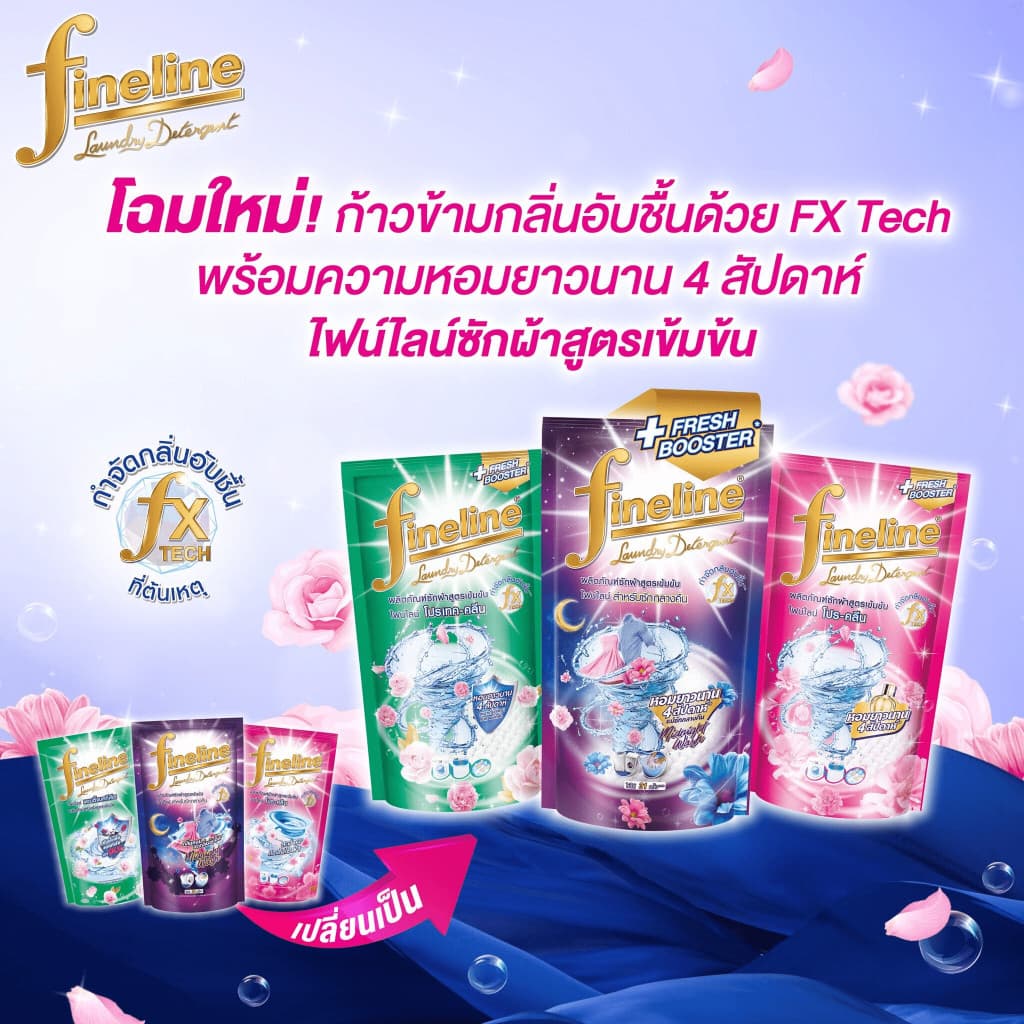 Fineline ไฟน์ไลน์ น้ำยาซักผ้าเข้มข้น 1200-1400มล. ขจัดคราบฝังลึก สูตรเข้มข้น ผลิตภัณฑ์ซักผ้าชนิดน้ำ รูปที่ 6