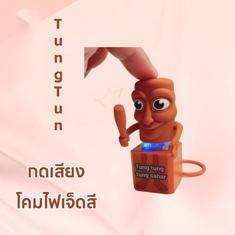 ซื้อหนึ่งแถมหนึ่งฟรีคลาสสิคแห่งขุนเขาและท้องทะเล พวงกุญแจเสียง Tung Tung Tung Sahur จี้ความเครียดบรรเทาของเล่น รูปที่ 5