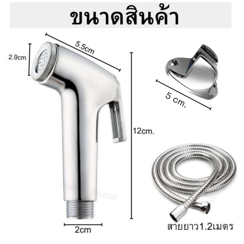 ถูกที่สุด มาดามก๊อก สายฉีด ชุดฉีดชำระ ครบชุด วัสดุคุณภาพดี MA-G-SN COD KOVEX รูปที่ 4