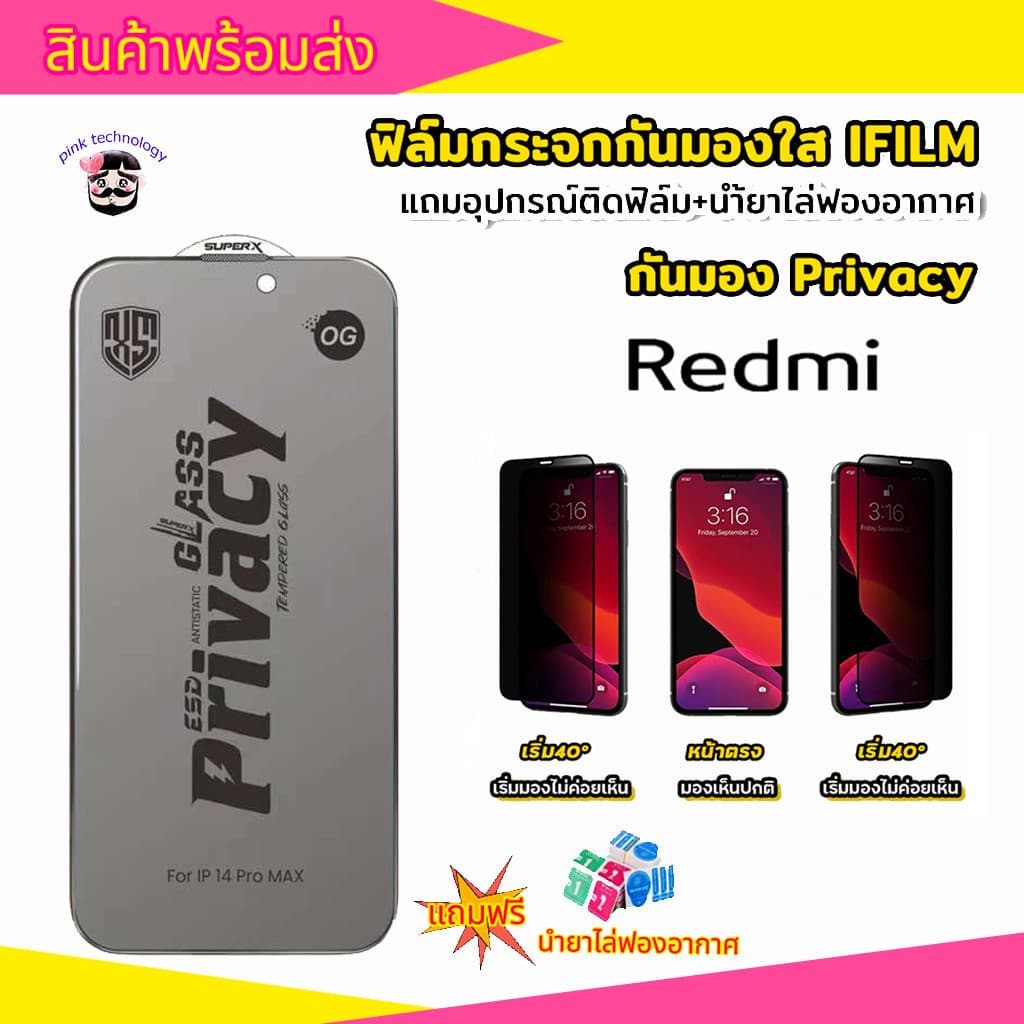 ฟิล์มกระจกกันมองใสป้องกันไฟฟ้าสถิตย์สำหรับ REDMI8/8A8/NOTE8/REDMI13C/A1PLUS/REDMI9A/9C/10A/10C/10A/NOTE11S/NOTE13 รูปที่ 1